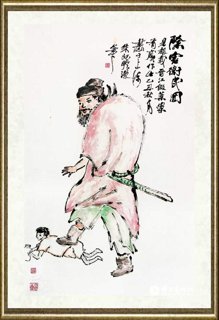 朱屺瞻_除害卫民图_br_Eradicating the Harmful in Defense of People